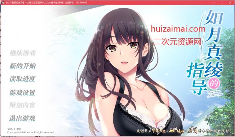 [PC游戏][Gal ]如月真绫的指导 和最喜欢的姐姐度过he尔蒙的每一天 [ADV/汉化]【EV棋牌】-EV棋牌