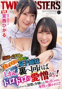 宫西ひかる(宫西光)最新作品ATID-556介绍及封面预览【EV棋牌】-EV棋牌