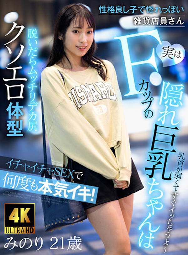 真白みのり（真白美野里）最新作品AKDL-225介绍及封面预览【EV棋牌】-EV棋牌