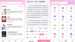 毛桃阅读v1.1.6纯净版 安卓免费小说软件【EV棋牌】-EV棋牌