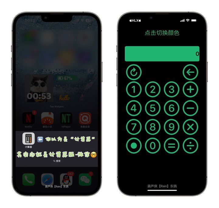 微信多开——伪装计算器【自动抢红包✿信息防撤回✿微信余额修改✿小游戏作弊】【EV棋牌】-EV棋牌