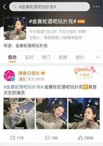 【EV扑克】韩国女星酒驾后现身酒吧打德州被喷,明星和德州扑克的关系应该何去何从?【EV棋牌】-EV棋牌