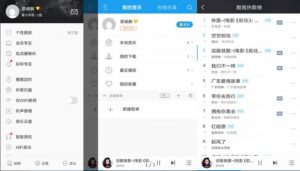 【安卓破解软件】 【酷我音乐APP_v10.3.3.1】去广告，畅享豪华VIP版【EV棋牌】-EV棋牌