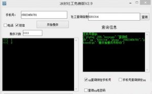 2023新年最新版本【查q绑 2.9】【EV棋牌】-EV棋牌