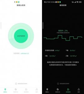 防人之心不可无，让【针孔摄像头探测器】为你的出行隐私护航吧【EV棋牌】-EV棋牌