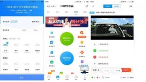 安卓 车轮驾考通v8.5.2 直装解锁高级版 选对助手方能事半功倍【EV棋牌】-EV棋牌