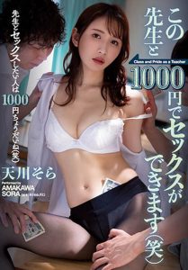 天川そら(天川空)最新作品SAME-054介绍及封面预览【EV棋牌】-EV棋牌