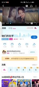 Android 优酷视频Play商店版，播放无60秒广告，完全优酷官方出品的原汁原味纯净版【EV棋牌】-EV棋牌