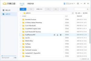 【绿色软件】PC天翼云盘v6.5.4 精简版 每日下载无限制【EV棋牌】-EV棋牌