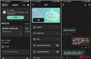 ［安卓软件/人工智能］ChatGPT 智能助手【EV棋牌】-EV棋牌