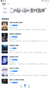 【Android】 黑猫小说 v1.5.5书源丰富/去广告绿色版/资源免费【EV棋牌】-EV棋牌