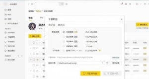 [破解软件/PC版] 酷我音乐 vv9.2.0.0 超级VIP破解版/去广告纯净版【EV棋牌】-EV棋牌