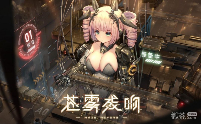 《苍雾残响》国服下载攻略一览【EV棋牌】-EV棋牌