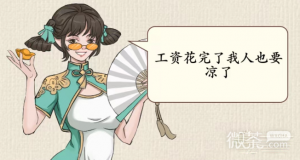 《这不是汉字》职场金句通关攻略一览【EV棋牌】-EV棋牌