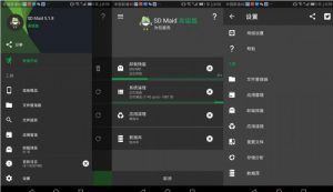 推荐安卓SD Maid v5.4.3解锁激活高级版，无需许可密钥【EV棋牌】-EV棋牌