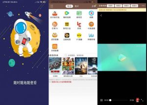 [精品软件] 安卓 视界家v2.25 破解版 告别广告打扰，安心看视频【EV棋牌】-EV棋牌