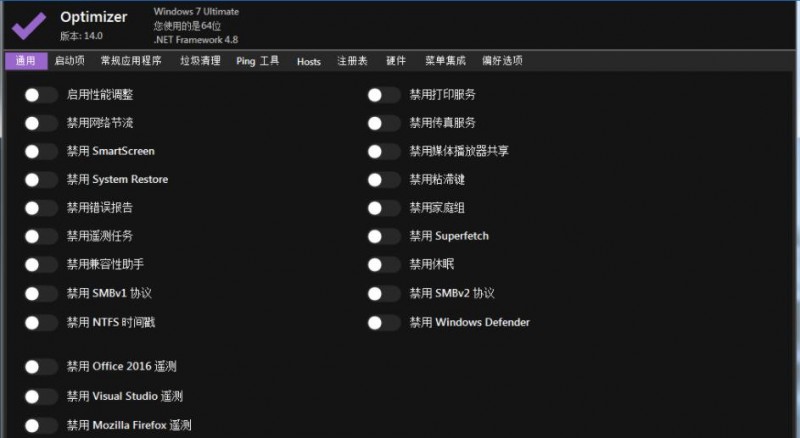 推荐一款系统优化工具 Optimizer，让它帮助你保护电脑隐私【EV棋牌】-EV棋牌