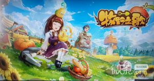 《牧野之歌》钓鱼解锁攻略一览【EV棋牌】-EV棋牌