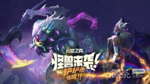 《金铲铲之战》s8.5源计划亚索阵容怎么搭配攻略【EV棋牌】-EV棋牌