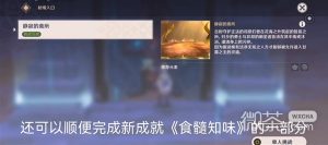 《原神》3.6版新增圣骸兽位置详情【EV棋牌】-EV棋牌