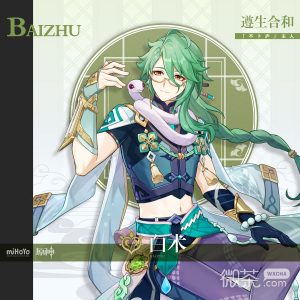 《原神》3.6白术用什么武器好详情【EV棋牌】-EV棋牌