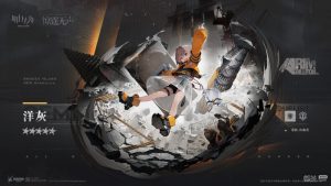 《明日方舟》洋灰获得方法攻略【EV棋牌】-EV棋牌