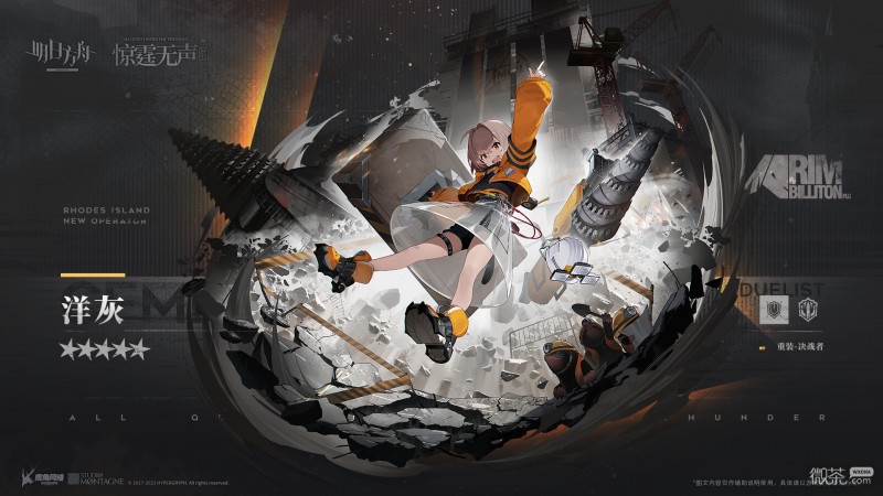 《明日方舟》洋灰获得方法攻略【EV棋牌】-EV棋牌