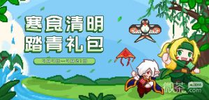 《见习猎魔团》清明礼包兑换码2023一览【EV棋牌】-EV棋牌