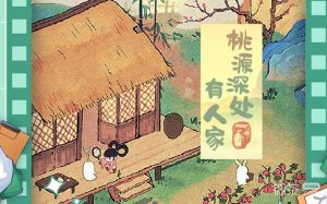 《桃源深处有人家》萝卜心愿哈密瓜位置详情【EV棋牌】-EV棋牌