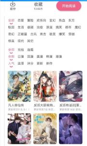 老司机看过来!一款画质十分nice的漫画软件:耽火漫画【EV棋牌】-EV棋牌