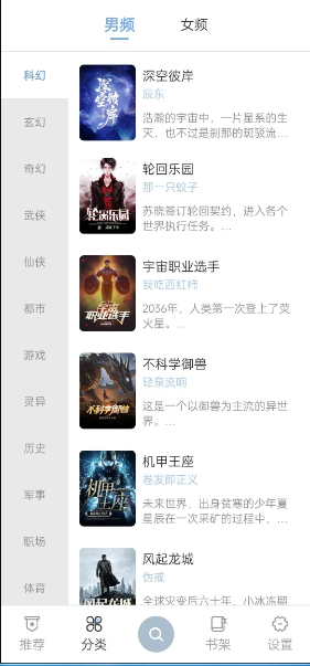 一款纯净无广告，海量书源的看书软件 海猫小说 免费免费免费【EV棋牌】-EV棋牌