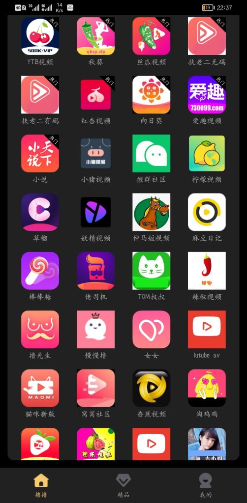 [精品软件] 视频软件集合(涩涩屋)最新版&内置100个APP&你喜欢的不止一款！【EV棋牌】-EV棋牌