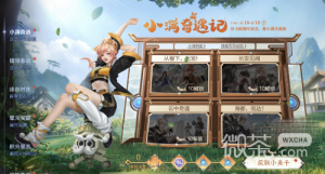 《王者荣耀》小满奇遇记活动详细攻略一览【EV棋牌】-EV棋牌