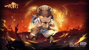 《一代掌门》令牌礼包兑换码一览【EV棋牌】-EV棋牌