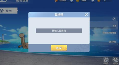 《航海王热血航线》白胡子兑换码一览【EV棋牌】-EV棋牌