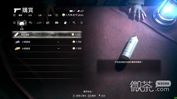 《生化危机4重制版》快速赚钱方法教学一览【EV棋牌】-EV棋牌