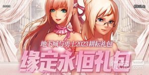 《dnf》不渝誓约婚礼装扮套装自选礼盒一览【EV棋牌】-EV棋牌