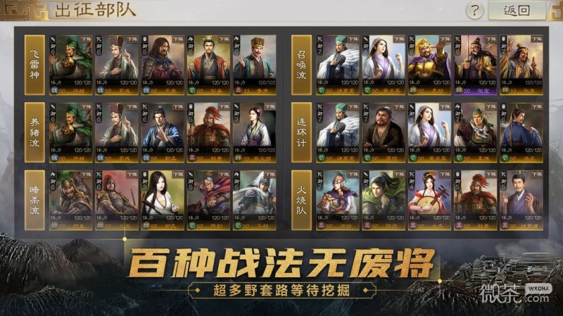 《三国志战棋版》关羽战法搭配一览【EV棋牌】-EV棋牌