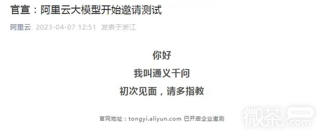 通义千问怎么接入详情【EV棋牌】-EV棋牌