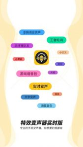 【精品软件/破解】青果特效变声器实时版，免费用VIP，各种特效功能，随你喜好，任你选【EV棋牌】-EV棋牌
