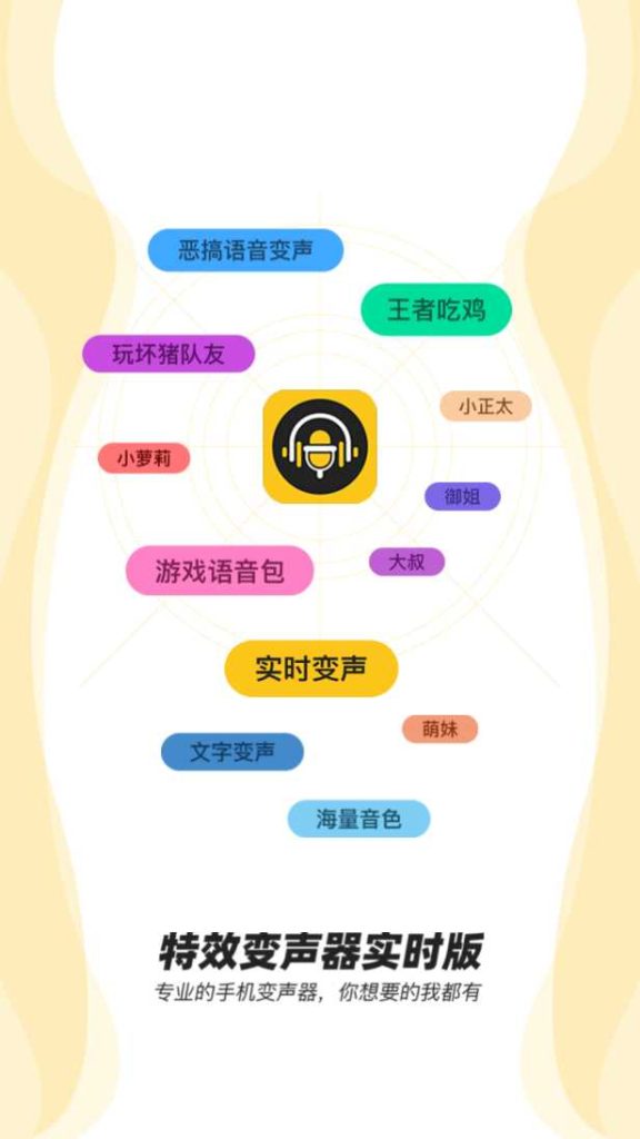 【精品软件/破解】青果特效变声器实时版，免费用VIP，各种特效功能，随你喜好，任你选【EV棋牌】-EV棋牌