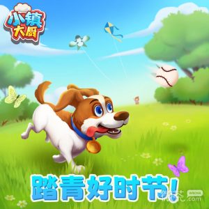 《小镇大厨》清明体力礼包兑换码2023一览【EV棋牌】-EV棋牌