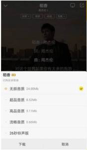 酷我音乐v10.2.0.3 for Android去广告VIP版【EV棋牌】-EV棋牌