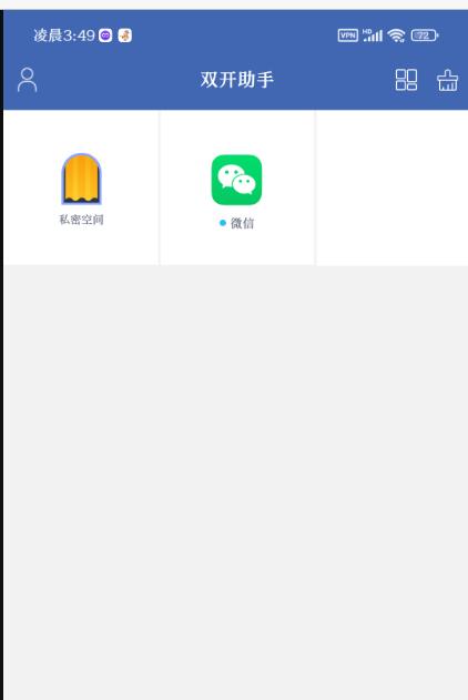 双开助手，多开分身版，VIP破解版来了，速速领取！【EV棋牌】-EV棋牌
