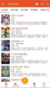 我的听书v2.3.4app 集齐多站资源 免费听书神器【EV棋牌】-EV棋牌