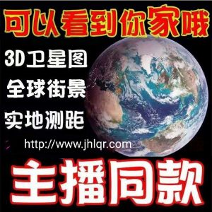 全新街景地图卫星实景 谷歌地图【EV棋牌】-EV棋牌