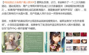 B站修改原神角色生成活动规则怎么回事详情【EV棋牌】-EV棋牌