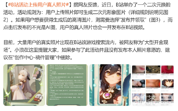 B站修改原神角色生成活动规则怎么回事详情【EV棋牌】-EV棋牌