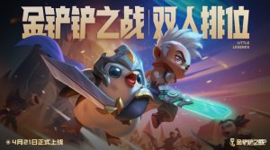 《金铲铲之战》3.7版本阵容推荐一览【EV棋牌】-EV棋牌