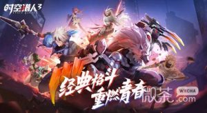 《时空猎人3》清明礼包兑换码2023一览【EV棋牌】-EV棋牌